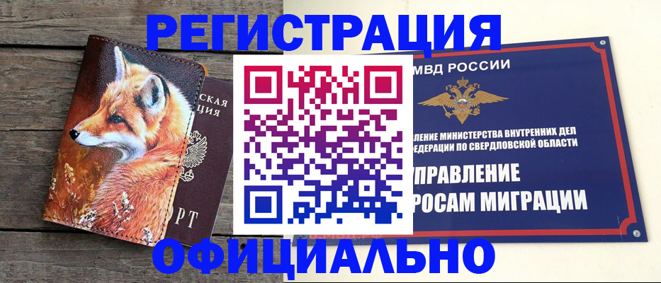 временная регистрация 2025 в Архангельской области